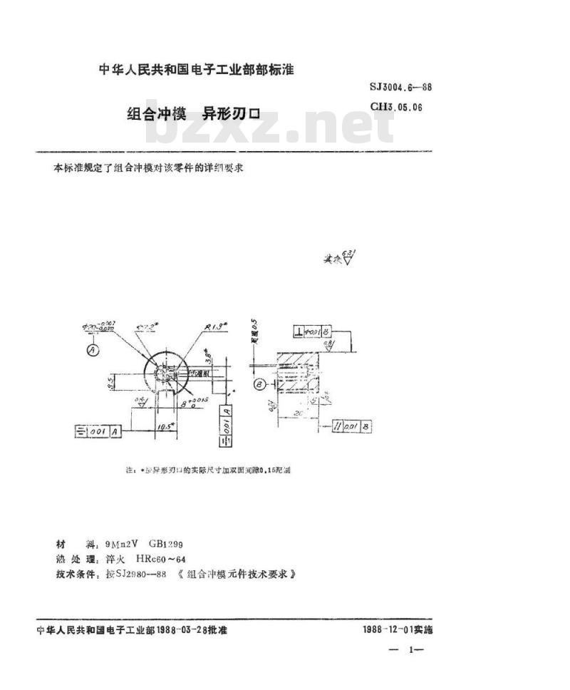 SJ 3004.6-1988 组合冲模 异形刃口