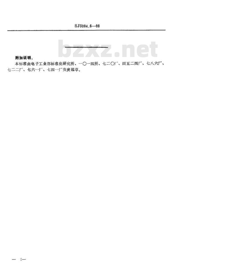 SJ 3004.6-1988 组合冲模 异形刃口