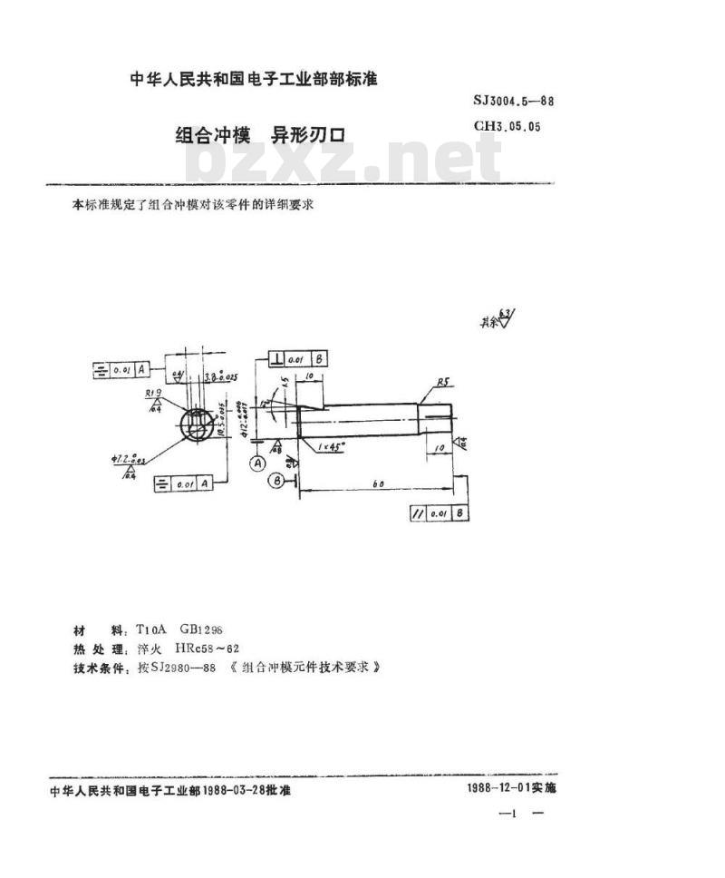SJ 3004.5-1988 组合冲模 异形刃口