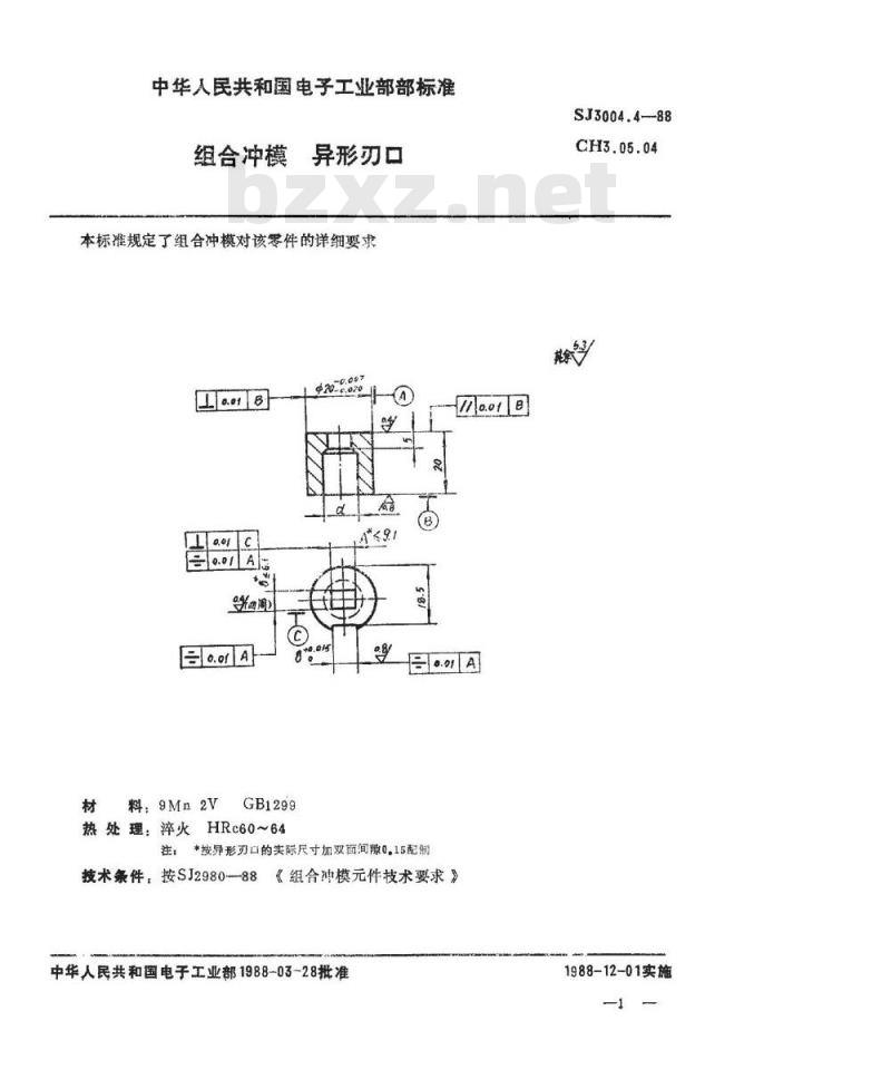 SJ 3004.4-1988 组合冲模 异形刃口