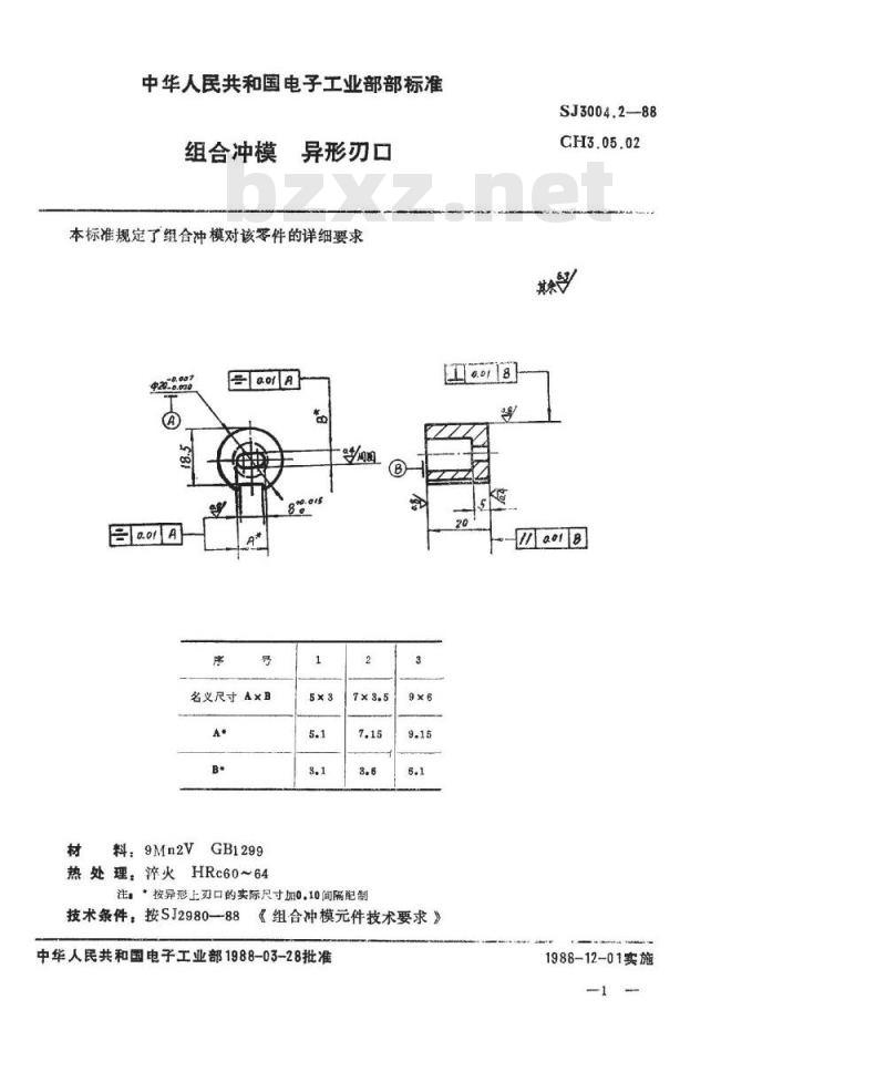 SJ 3004.2-1988 组合冲模 异形刃口