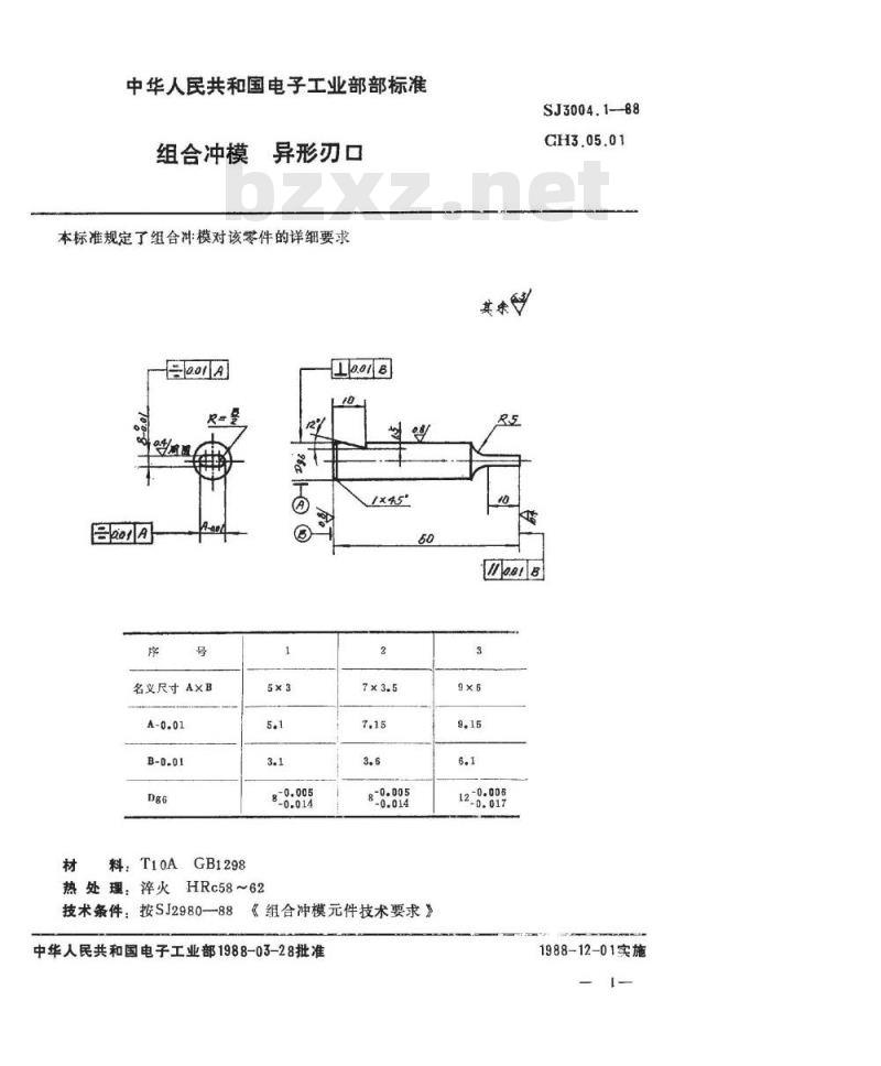 SJ 3004.1-1988 组合冲模 异形刃口