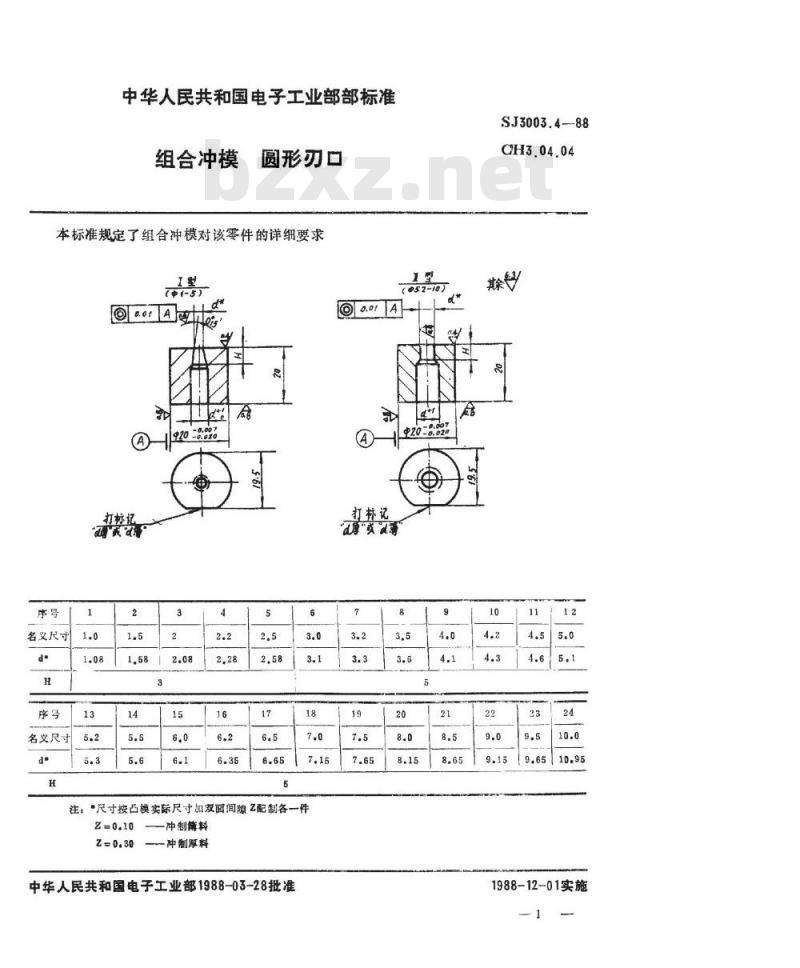 SJ 3003.4-1988 组合冲模 圆形刃口