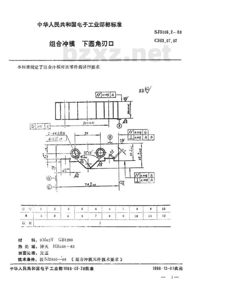 SJ 3006.2-1988 组合冲模 下圆角刃口