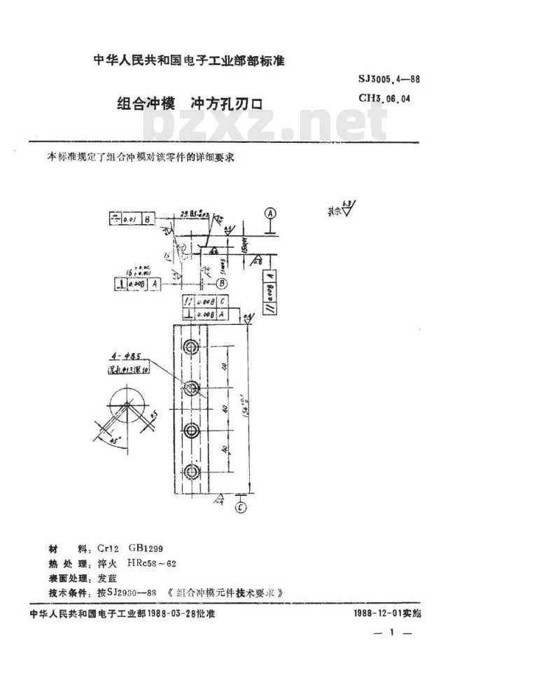 SJ 3005.4-1988 组合冲模 冲方孔刃口