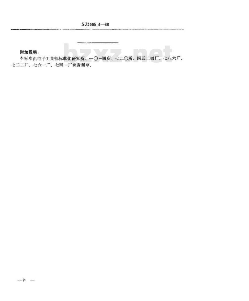 SJ 3005.4-1988 组合冲模 冲方孔刃口