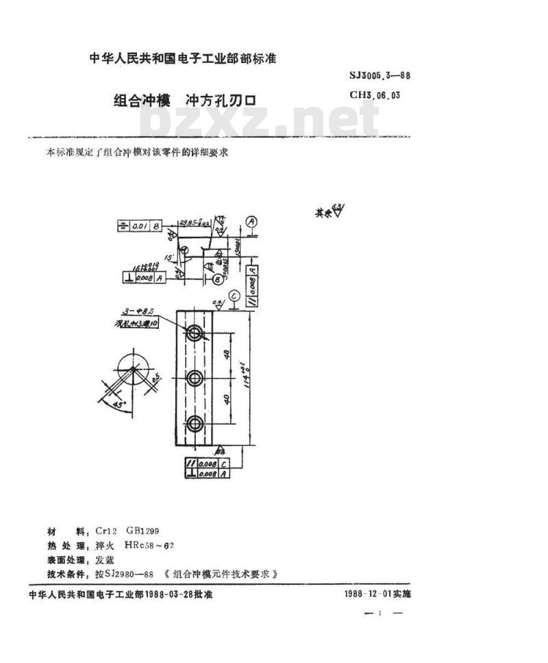 SJ 3005.3-1988 组合冲模 冲方孔刃口