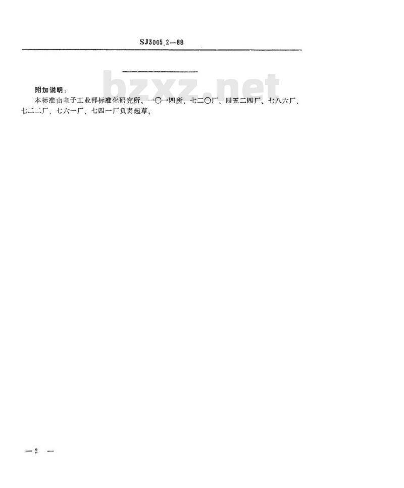 SJ 3005.2-1988 组合冲模 冲方孔刃口