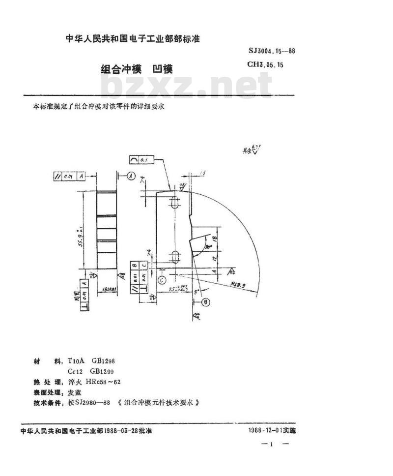 SJ 3004.15-1988 组合冲模 凹模