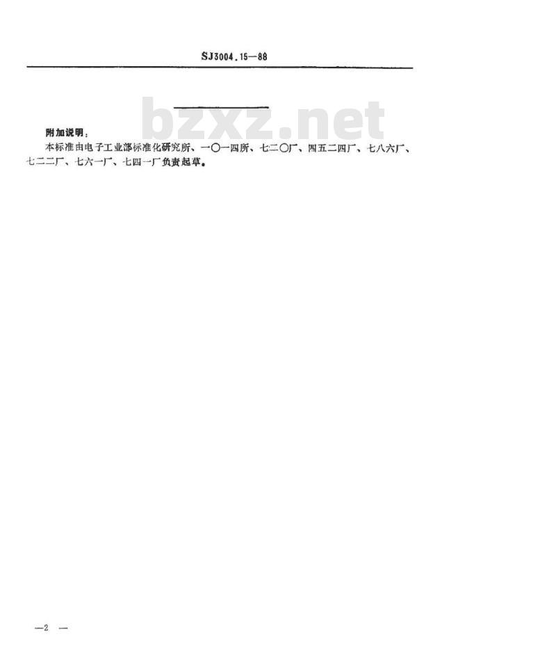 SJ 3004.15-1988 组合冲模 凹模