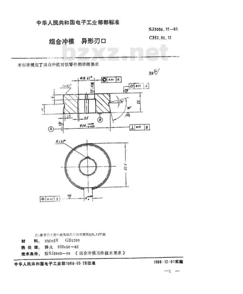 SJ 3004.12-1988 组合冲模 异形刃口