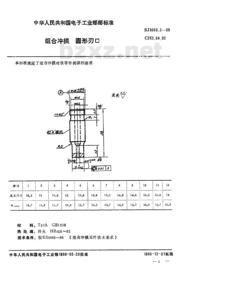 SJ 3003.2-1988 组合冲模 圆形刃口