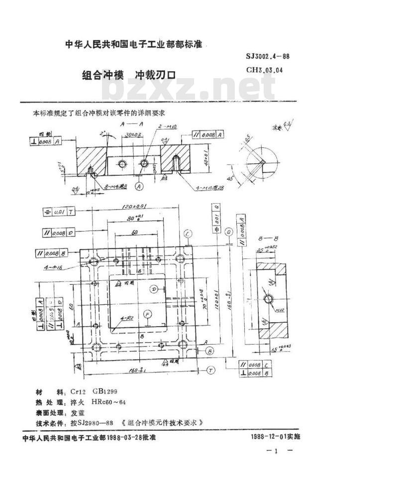 SJ 3002.4-1988 组合冲模 冲槽刃口