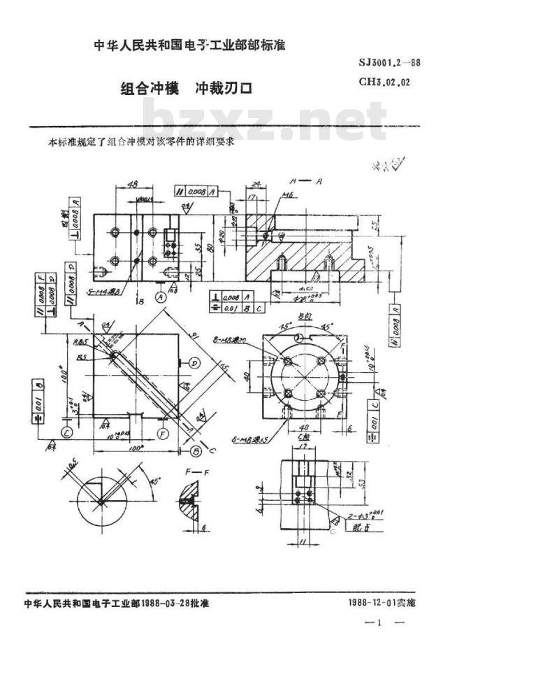 SJ 3001.2-1988 组合冲模 冲裁刃口