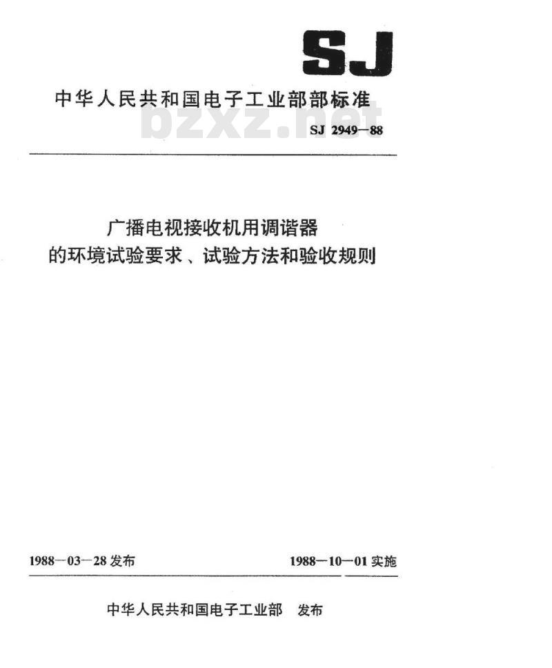SJ 2949-1988 广播电视接收机用调谐器的环境试验要求和试验方法