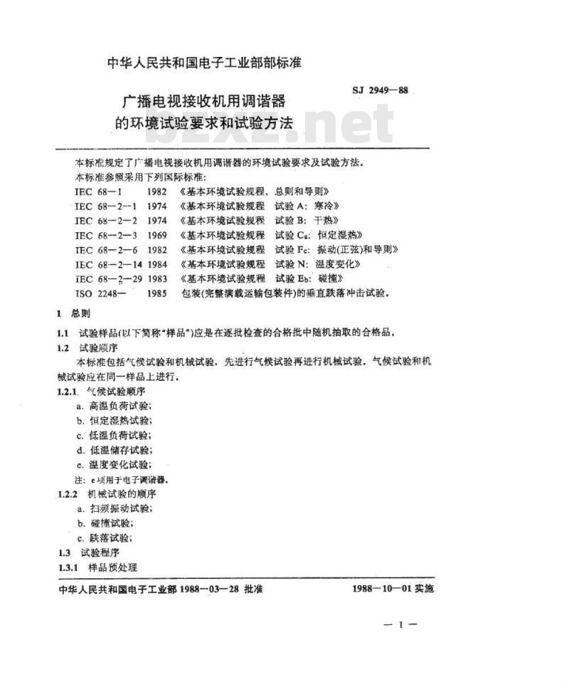 SJ 2949-1988 广播电视接收机用调谐器的环境试验要求和试验方法