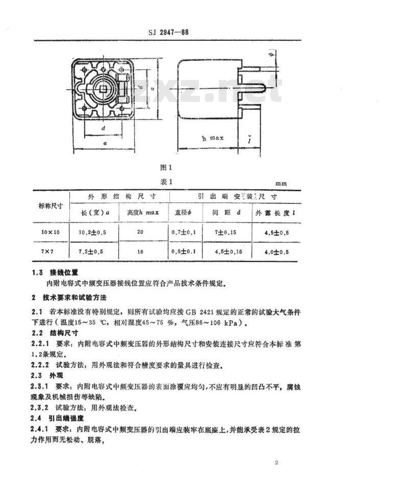 SJ 2947-1988 彩色电视广播接收机内附电容式中频变压器
