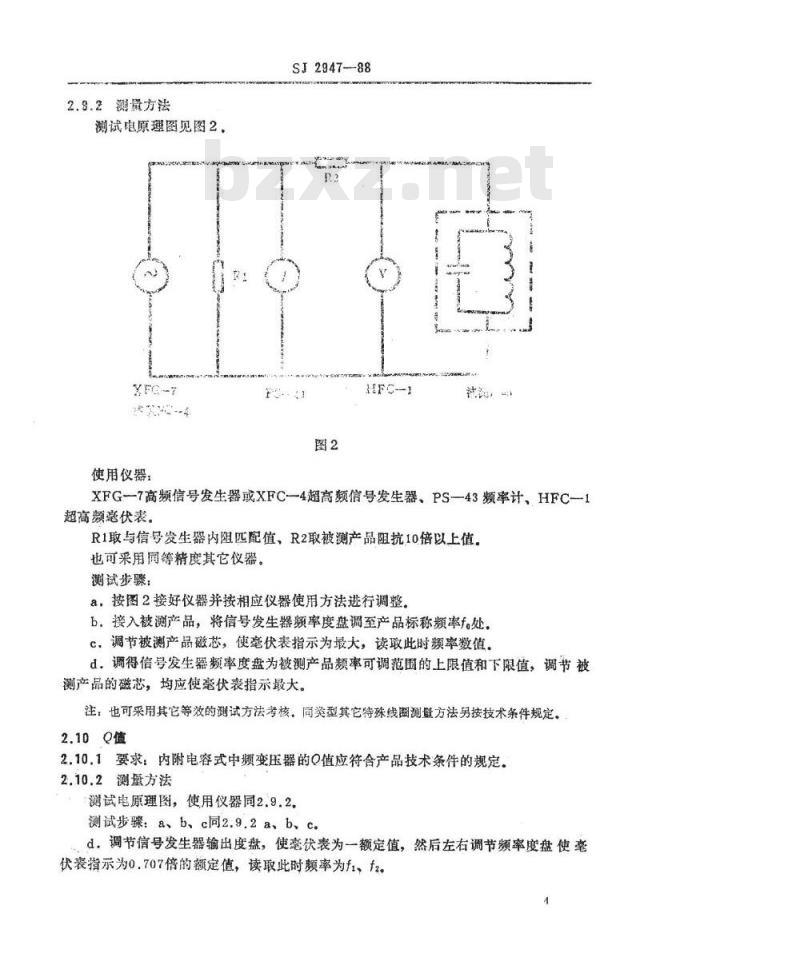SJ 2947-1988 彩色电视广播接收机内附电容式中频变压器