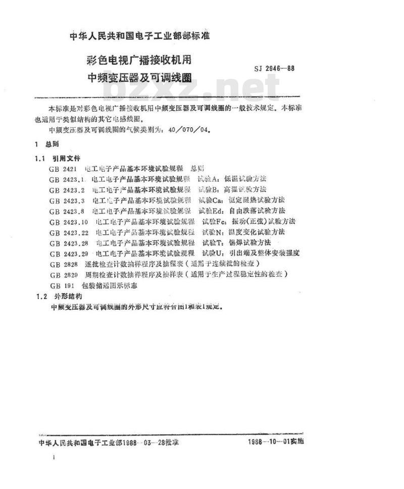 SJ 2946-1988 彩色电视广播接收机用中频变压器及可调线圈