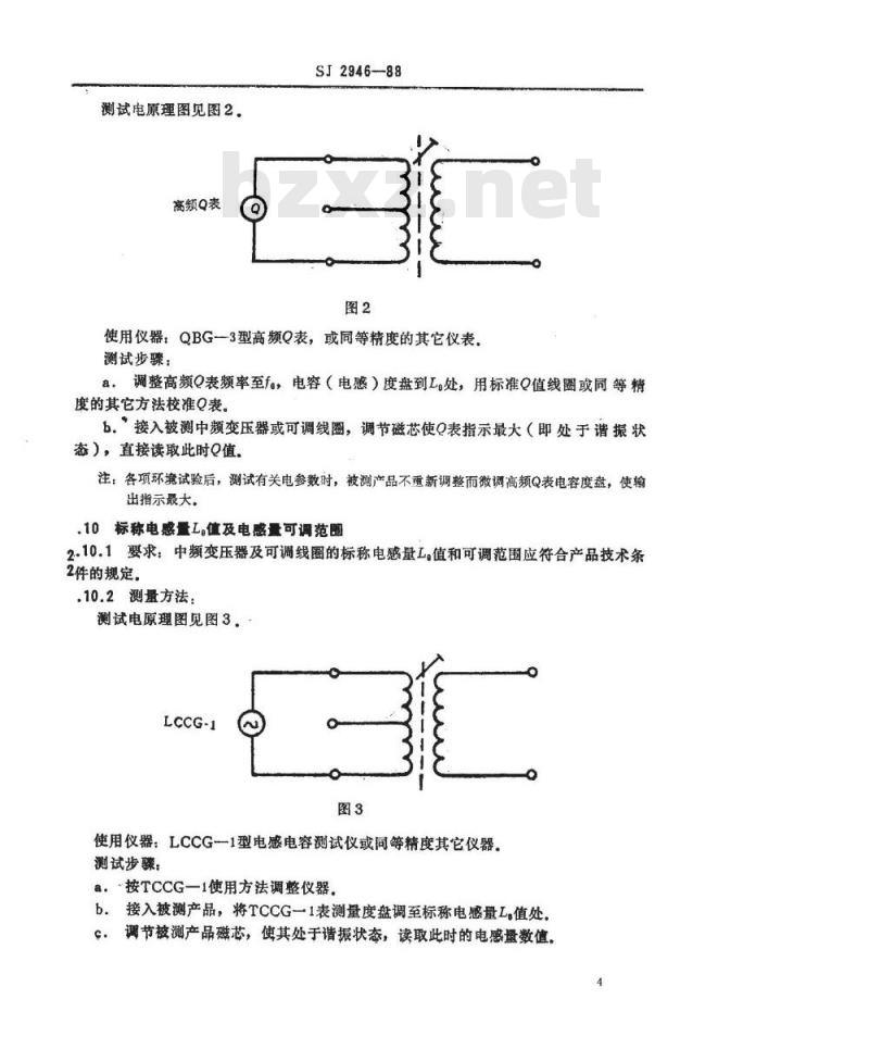 SJ 2946-1988 彩色电视广播接收机用中频变压器及可调线圈