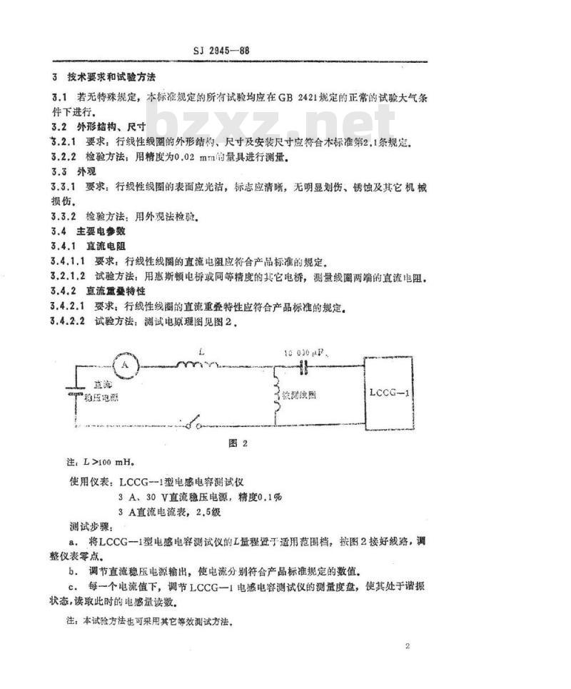 SJ 2945-1988 彩色电视广播接收机用行线性线圈