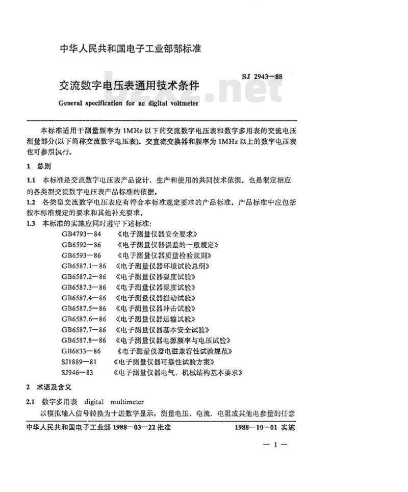 SJ 2943-1988 交流数字电压表通用技术条件