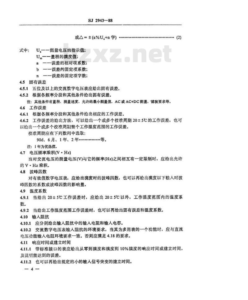 SJ 2943-1988 交流数字电压表通用技术条件