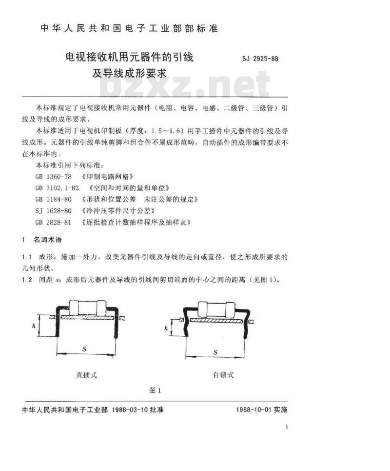 SJ 2925-1988 电视接收机用器件的引线及导线成形要求