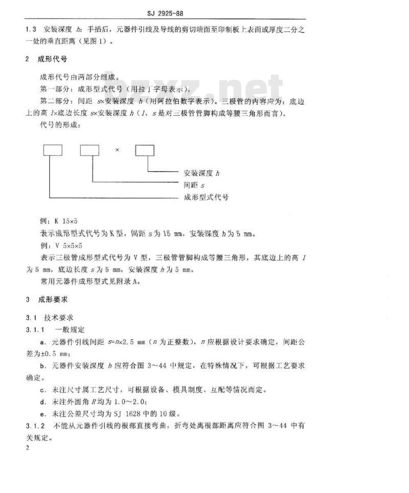 SJ 2925-1988 电视接收机用器件的引线及导线成形要求