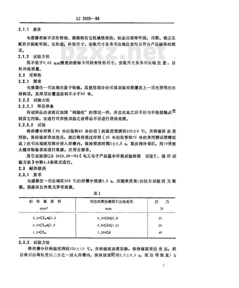 SJ 2920-1988 彩色电视广播接收机用滤波电感器总技术条件