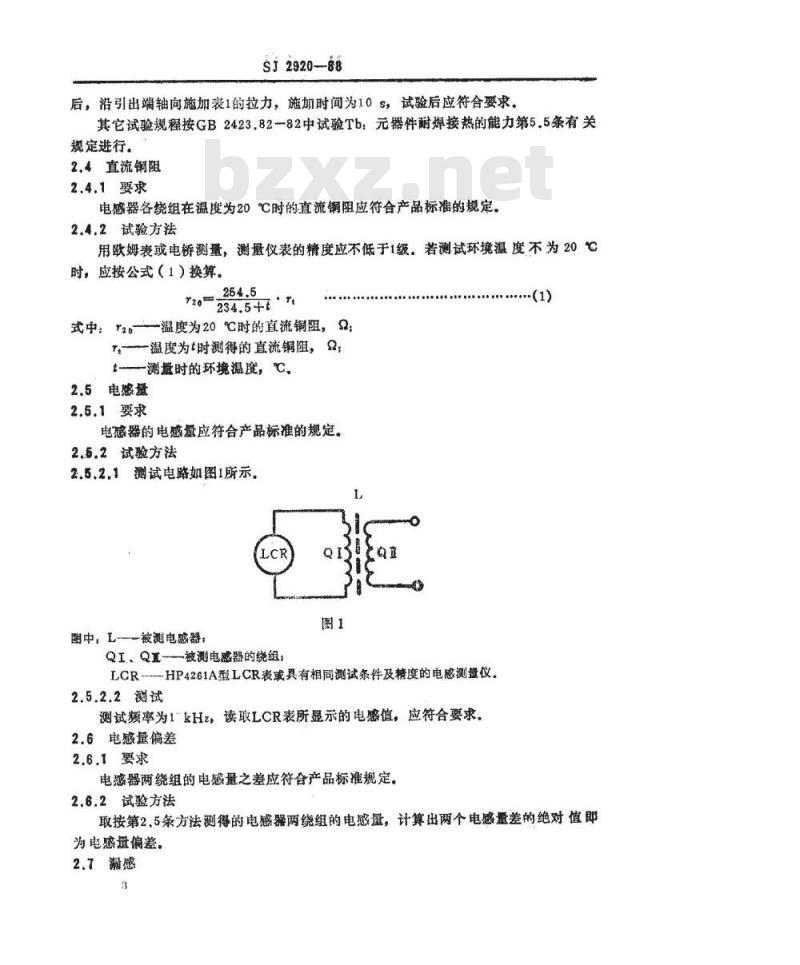 SJ 2920-1988 彩色电视广播接收机用滤波电感器总技术条件
