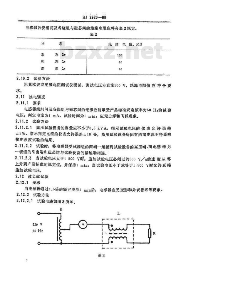 SJ 2920-1988 彩色电视广播接收机用滤波电感器总技术条件