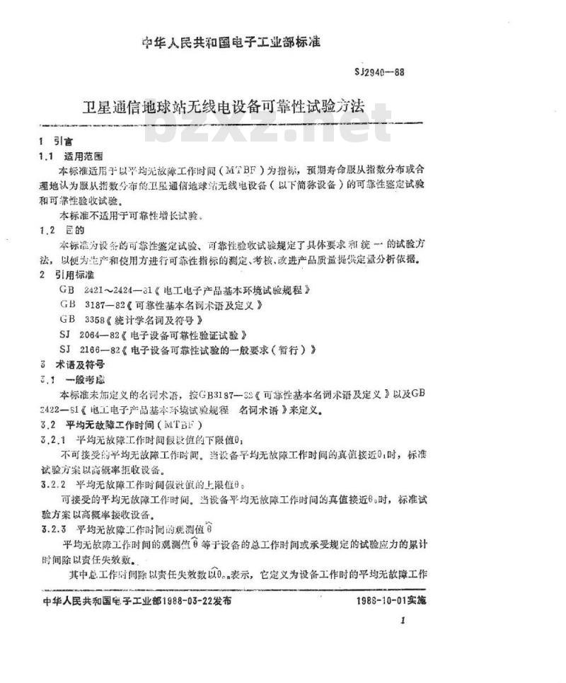 SJ 2940-1988 卫星通信地球站无线电设备可靠性试验方法