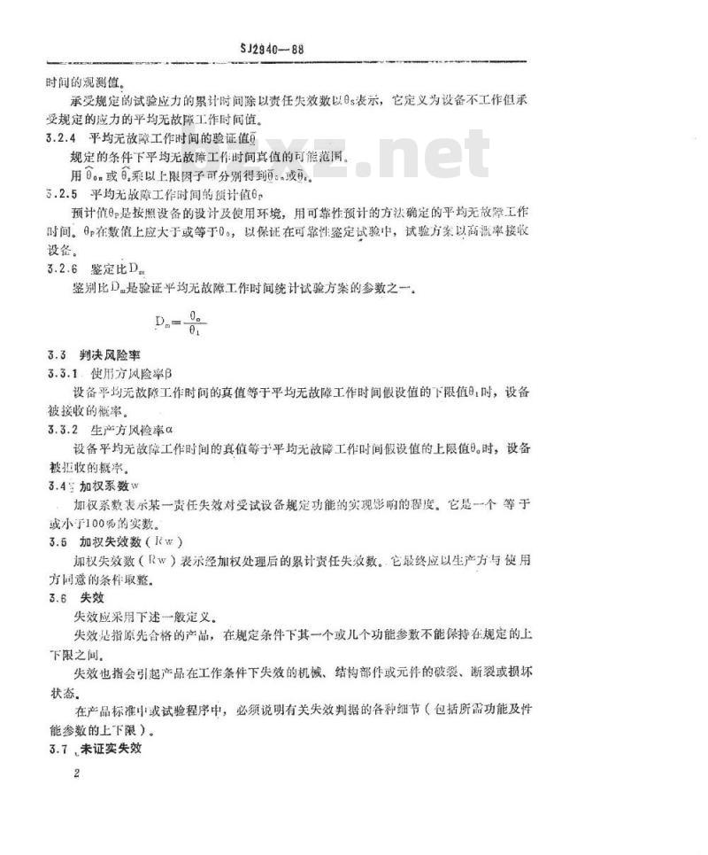SJ 2940-1988 卫星通信地球站无线电设备可靠性试验方法