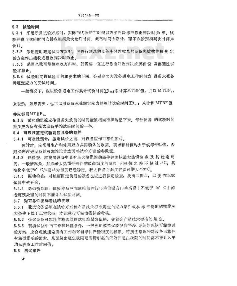 SJ 2940-1988 卫星通信地球站无线电设备可靠性试验方法