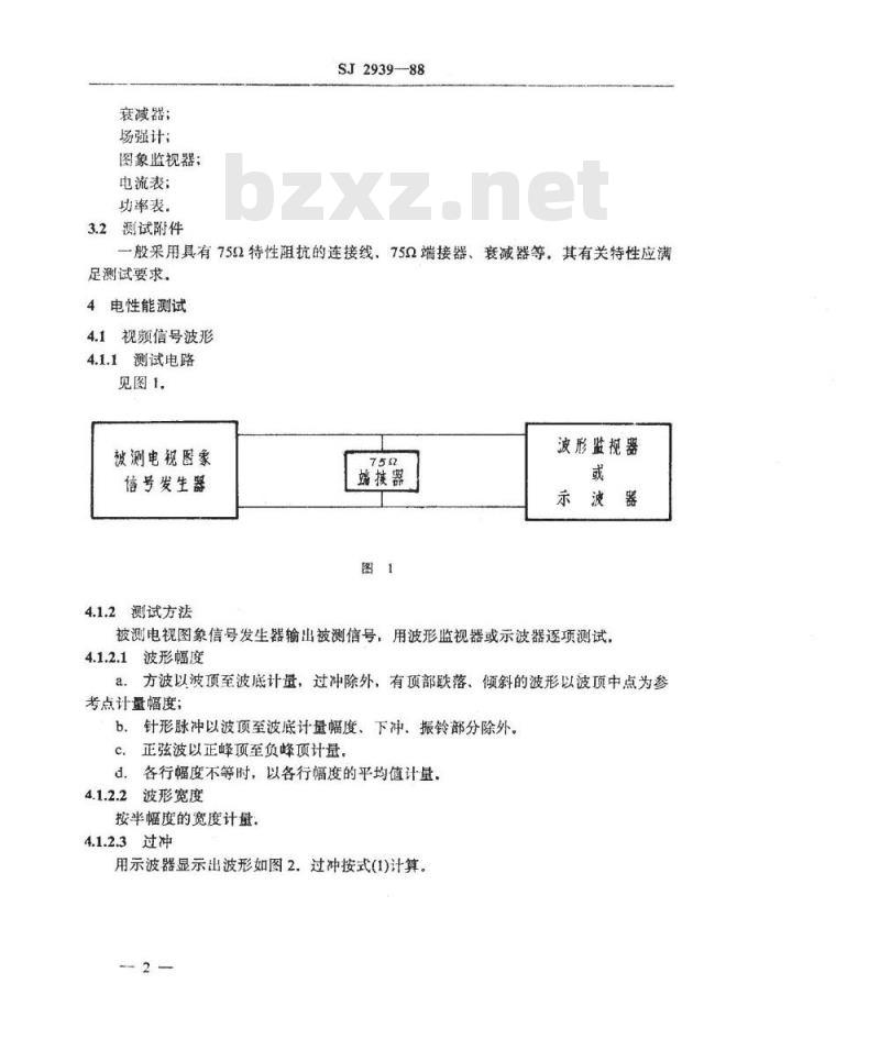 SJ 2939-1988 电视图象信号发生器测试方法
