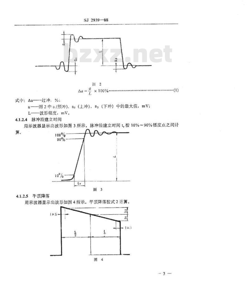 SJ 2939-1988 电视图象信号发生器测试方法