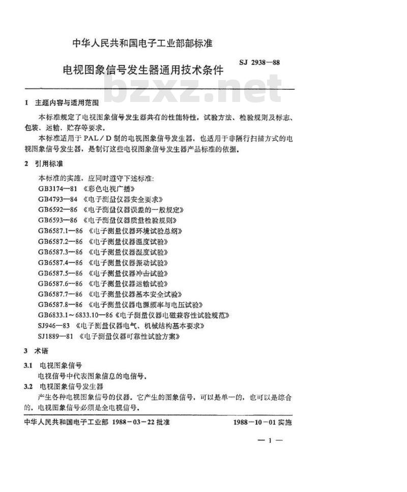 SJ 2938-1988 电视图像信号发生器通用技术条件
