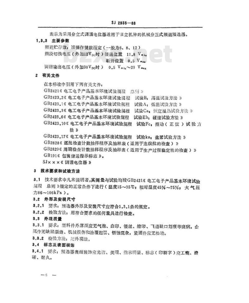 SJ 2935-1988 频道预选器