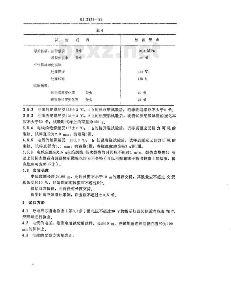 SJ 2931-1988 玻璃丝编织耐热线