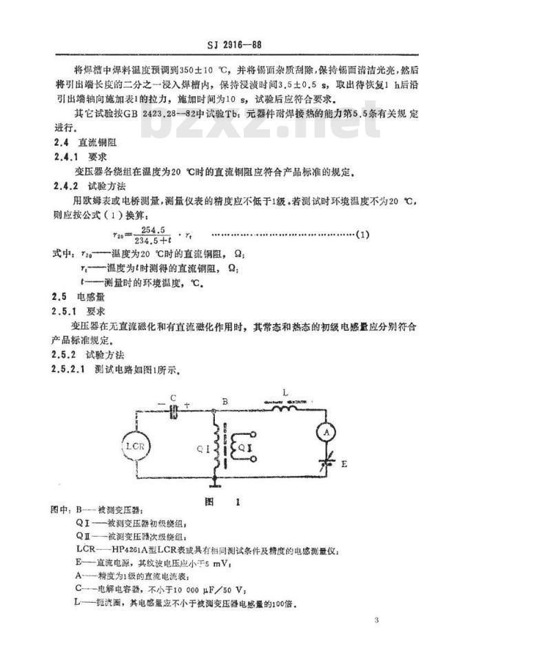 SJ 2916-1988 彩色电视广播接收机用开关电源变压器总技术条件