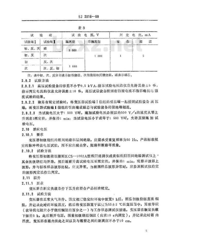 SJ 2916-1988 彩色电视广播接收机用开关电源变压器总技术条件