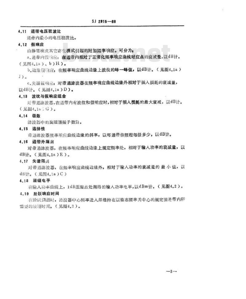SJ 2915-1988 微波铁氧体单晶体器件名词术语和定义