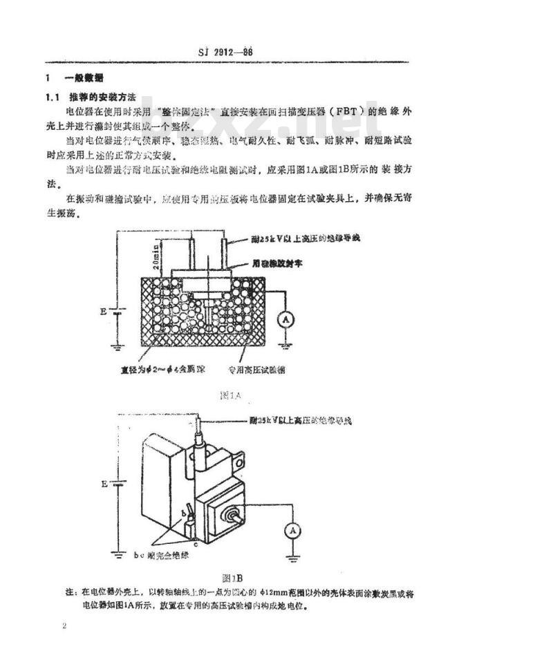 SJ 2912-1988 电子器件详细规范 ＷＩＧＪ１０９－１型高压预调电位器 评定水平Ｅ