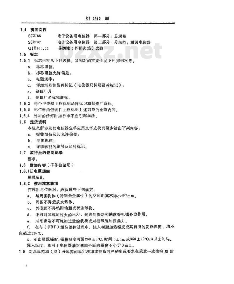 SJ 2912-1988 电子器件详细规范 ＷＩＧＪ１０９－１型高压预调电位器 评定水平Ｅ