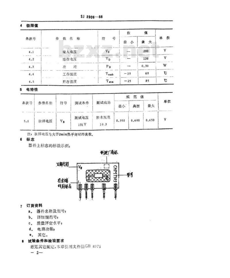 SJ 2906-1988 电子器件详细规范 厚膜混合集成电路ＣＨＭ７１０３高压限制电路