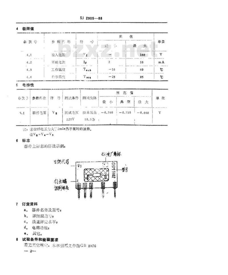 SJ 2905-1988 电子器件详细规范 厚膜混合集成电路ＣＨＭ９１０２电压设定电路