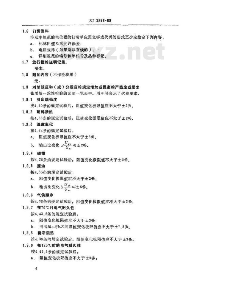 SJ 2896-1988 电子器件详细规范 ＷＩ０２Ａ型预调电位器 评定水平Ｅ