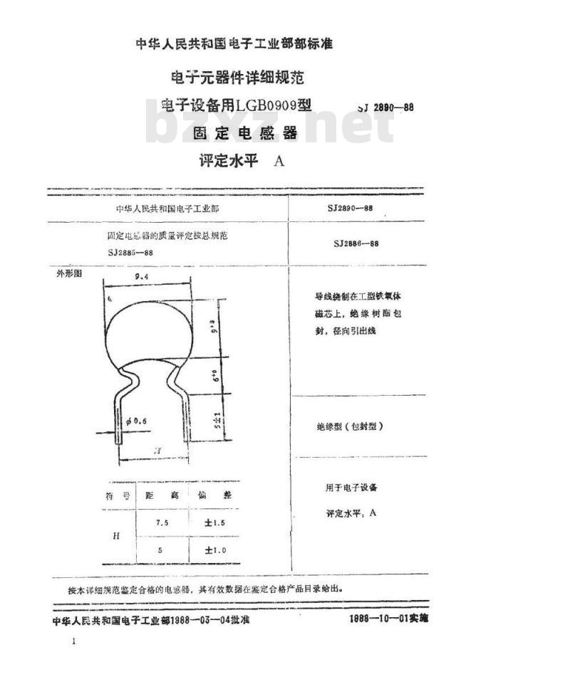 SJ 2890-1988 电子器件详细规范 电子设备用ＬＧＡ０９０９型固定电感器 评定水平Ａ