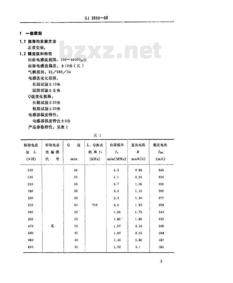 SJ 2890-1988 电子器件详细规范 电子设备用ＬＧＡ０９０９型固定电感器 评定水平Ａ